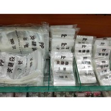 由任袋 加厚PP夾鏈袋, 1個, 12號 340*450*0.055MM