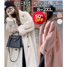 밍크털 모직 골드버튼 도톰한 코트 여성 캐시미어 코트 여성롱코트 핸드메이드코트 여성겨울코트