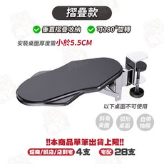 鋁合金手托架 滑鼠手臂支架 鍵盤手托, 1個, (摺疊款)單支