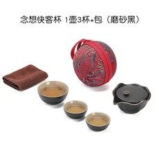 念想快客杯 一壶三杯 便携式旅行茶具套装 粗陶瓷, 一壺三杯（磨砂黑）, 通用, 1套