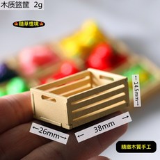 木質籃筐 38mm x 26mm x 14.5mm 精緻手工, 1個, 單入（原木色，空籃）