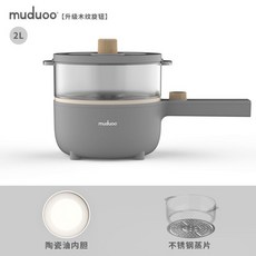 muduo 電煮鍋 多功能迷你一人份泡麵火鍋, 2L石墨灰【带不锈钢蒸片】