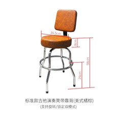 악기연주 의자 회전방지 체어 스툴 피아노 첼로 바이올린, 1세트, 등받이 기타 스툴-오렌지브라운