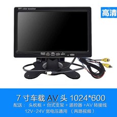 차량용 자동차 후방 카메라 방수 사각지대 4채널 스크린, 상세페이지 참고, 7인치 AV HD (1024x600)