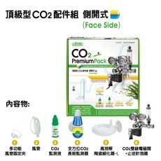 ISTA伊士達 頂級型CO2配件組-側開式 水族水草, 1個