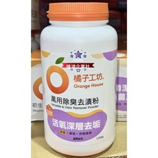 橘子工坊 萬用除臭去漬粉 1250公克 活氧深層去垢 適用食器廚具衣物, 1個, 1瓶 (最多3瓶一運費，超過請另外下單)