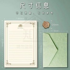 信封信紙套裝 手寫浪漫情書表白 簡約高顏值請柬賀卡明信片信封, 米黃款,2.5個封口貼【僅信封封口】, 1個