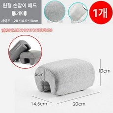의자팔걸이쿠션 팔받침대 팔걸이연장 조절 팔쿠션 손목, 1급 대나무숯 메모리폼 그레이 1개