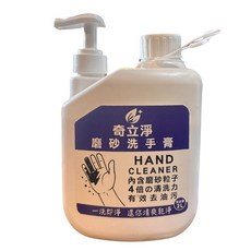 奇立淨磨砂洗手膏2L裝 - 工業用強力去油污洗手乳，深層清潔不傷手, 1個