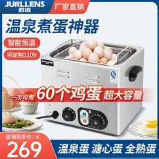 업소용 계란삶는기계 대량 타이머 찜기 식당 계란, 110V or 220V