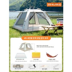 오늘의담음 휴대용 자동 캠핑 텐트 방수 야외용 접이식 풀세트, 기본 사용 인원, 실버 특대형 2문2창+피크닉+해먹