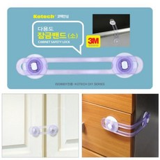 소 문열림 싱크대잠금 다용도 잠금장치 서랍