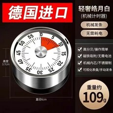 臺南出貨 可視化計時器 機械定時器 學習自律 兒童廚房 時間管理器 倒計時提醒器, 1個, 活動剩余：00：02：15,【黑色-低配-不帶磁吸不帶磁吸】