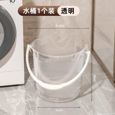 WENLY 艾爾 透明水桶帶蓋套裝 簡約加厚耐用 宿舍洗衣桶, 1個, 輕奢透明條紋水桶不帶蓋