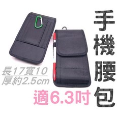 手機腰包 手機保護套 戰術配件包 皮帶腰包, 黑 (5.7~6.3吋)