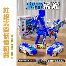 Hello CARBOT 變形天馬 二合一磁吸變形車, 1個, 銀翼天馬-二合一【正版大号】