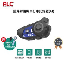ALC A1機車藍牙對講行車記錄器 32G卡 旋轉支架 冰感隨身風扇