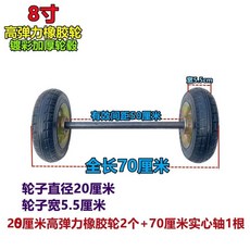 카트바퀴 손수레 타이어 운반차 타이어, C. 8인치 솔리드 휠 70cm, 1