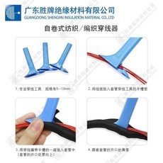 穿線神器 開口套管 穿線器5/8/10mm自卷紡織套管 編織網管 穿線工具, 1個, 穿線器：規格10mm/藍色/1個