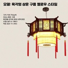 중국 펜던트 중국집 홍등 원목 앤티크 샹들리에 복고풍 인테리어식탁등, E_황복 스타일 70cm+LED