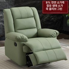 리클라이너 패브릭 컵홀더형 안락의자 듀얼 USB 전동, 수동 +각도조절, 올리브그린