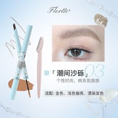 Flortte+ 第2代 雙頭刀鋒眉筆染眉膏 自然立體野生眉, 潮間沙礫 淺棕色