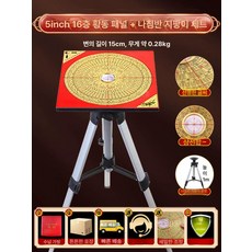 풍수나침반 음양택 현공 순토 풍리 나반 풍수 패철 윤도 철학관, 1개, 정밀 6인치 25단 로터스폴포함