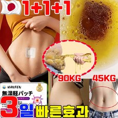 붙이는 다이어트 패치 부유방 독소패치 다이어트패치 지방분해 겨드랑이 독소패치 바디 복부 뱃살 배꼽 패치 팔뚝 부유방 지흡 체중 감소 남녀공용 패칫, 3개, 10개입