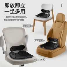 知夢人 坐墊 椅子墊 辦公室久坐 護腰 人體工學 坐姿矯正 美臀墊