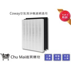 Coway AP-1512 濾網 通用, 1套, AP1512