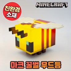 [마인크래프트] 비콘 LED 무드등 3종 캐릭터 수면등 조명 생일선물, 혼합색상