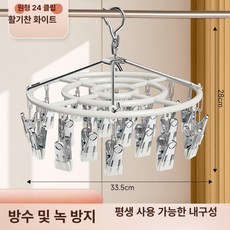 0번출구 옷걸이추천 슬림 멀티 회전형 어깨뿔방지, 1개, 24 클립 양말 클립 - 에너제틱화이트