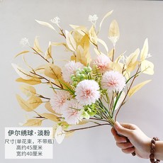 北歐風仿真花束盆栽，客廳輕奢永生花藝，桌面塑膠花瓶不凋花器，拍照裝飾品擺件，絹花假花卉家居家飾, 淡粉伊爾繡球（單束花不帶瓶）, 1個
