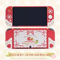 닌텐도 스위치2 OLED 보호 케이스 실리콘 분할 조이콘 귀여운 핑크 스프링 딸기, OLED 빨강 스프링 딸기 풀세트