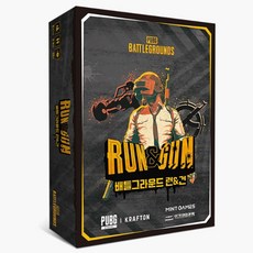보드게임 배틀그라운드 런과 건