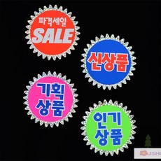 홀로그램 쇼카드 5매 브이손가락, 기획상품