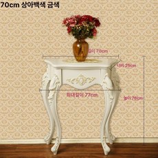 복도장 유럽풍 클래식 인테리어 디자인 수납장 고급스러운, 조립 필요, 70cm 골드 트림