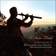 [CD] Estun Bah (에스툰 바) - 북미 인디언 피리 명상음악 1집 (Melodies of the Cane Flute Vol.1), 1