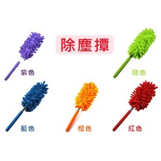 PS樂 迷你天線伸縮小除塵撣 汽車除塵撣 車用除塵刷 伸縮除塵撢, E紫色, 1個