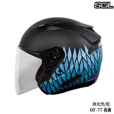 SOL OF-77 夜曲 3/4罩安全帽 內藏墨鏡 LED燈, 1個, 夜曲_消光黑藍,XS／35mm：53cm