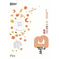 2026년 / 신사고 쎈 초등 수학 5-2 (22개정), 5학년