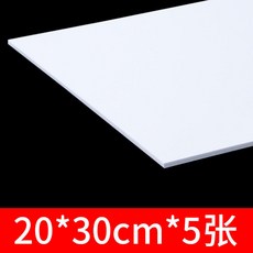 高密度雪弗板 手工建築模型材料 立體構成發泡沫底板, 1個, 20*30cm5張,白2mm