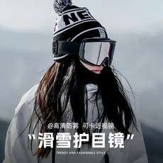 滑雪登山護目鏡 男女款騎行摩託車防風防眩光眼鏡 戶外運動雪地防紫外線防風沙防霧風鏡 抗UV 機車護目鏡, 【旗艦品質】黑框水銀鏡片, 1個