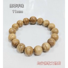 均安佛教文物館 抹草手珠 11mm/13mm/14mm/15mm/20mm 茉草手環, 1個, 抹草手珠 11mm