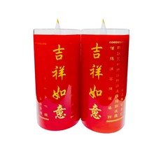 新韻傳音 立體光充電款光明斗燭2入(LED蠟燭 法會供燈 仿真蠟燭 電子心燈 祈願心燈)