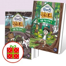 [전집] 곤충보다 작아진 정브르 4~6 세트 (전3권) : [노트 3권 증정], 겜툰(전집)