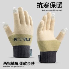 AKFILS 抗寒保暖 針織毛線觸屏手套