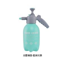 JOEKI 高壓噴壺 2L 澆花噴霧器, 1個, 藍身灰頭