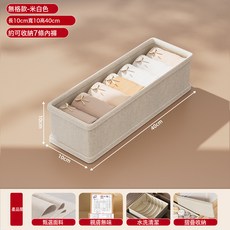 棉麻內衣收納盒可折疊內褲襪子胸衣櫃抽屜分格家用收納, 1個, 米白色棉麻-抽屜款-內褲盒 無格 1個裝