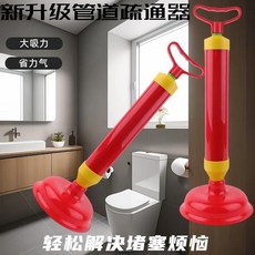 真空馬桶吸疏通器 管道疏通器 大吸力省力, 高端大吸力馬桶吸 1個裝